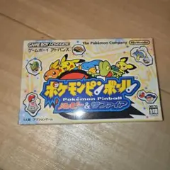 ポケモンピンボール ルビー&サファイア