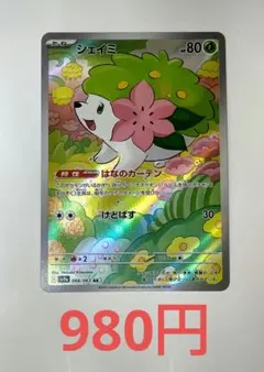 2026年最新】ポケモンカード ar 200枚の人気アイテム - メルカリ