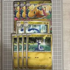 メガカイリューex 進化ラインセット