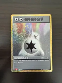 2026年最新】ポケモンカードclassic エネルギーの人気アイテム - メルカリ