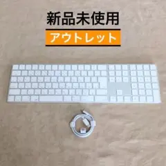 【新品アウトレット】未使用 APPLE MAGIC KEYBOARD（有線接続）