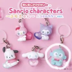 【最終値下げ】サンリオ エモきゅん パステルカラー ver. ハンギョドン 2点