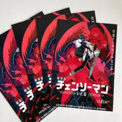 【希少！】チェンソーマン レゼ編 フライヤー5枚セット【匿名配送】