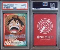 PSA10モンキー・D・ルフィ OP13-001 9245