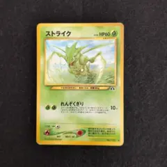 ポケモンカード 旧裏面 ストライク LV.25 | Mercari