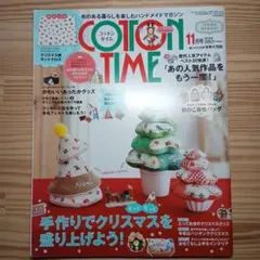 コットンタイム　2014年11月号 No.117 バックナンバー