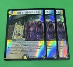 1770 真価と代価のチョイス3枚 アドレナリン