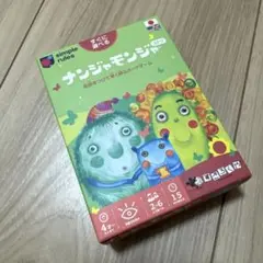ナンジャモンジャ