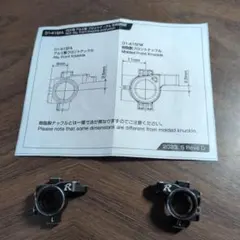 Rêve D RDX用 アルミ製フロントナックルのサムネイル