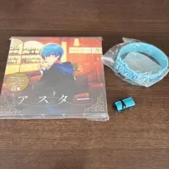 大幅値下中　ころん　グッズセット　アスター　(銀テ付き)