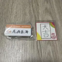 INI カプセルトイ 尾崎匠海