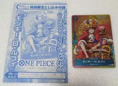 ONE PIECE カードゲーム モンキー・D・ルフィ P-043