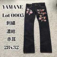 【美品】YAMANE 全面刺繍 デニム Lot 0005 エビス EVISUのサムネイル