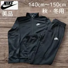 キッズ ジャージ