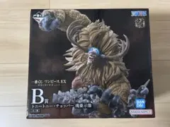 一番くじ ワンピースEX 悪魔を宿す者達 B賞 トニートニー・チョッパー魂豪示像