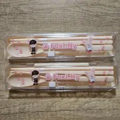 skzoo カトラリーセット straykids