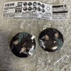 呪術廻戦　ガチャ　缶バッジ　伏黒恵