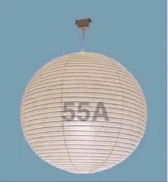 正規品　55Aイサムノグチ アカリ akari ライト　新品