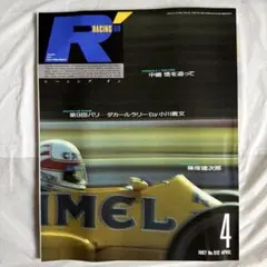 スタジオ27 1/20 ウィリアムズ FW19 リニューアル版 w/ロスマンズ
