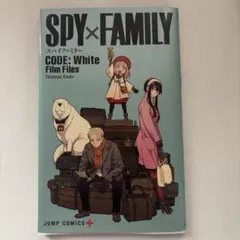 SPY✖︎FAMILY CODE:White
