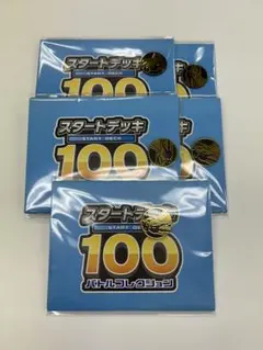 スタートデッキ100 メガリザードンy コイン プレイマット 5セット