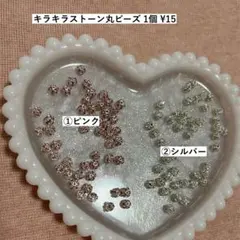 キラキラストーン丸ビーズ ピンク / シルバー 1個 ¥15