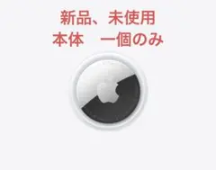 ◎新品、未使用品◎Apple AirTag 本体のみ アップル エアタグ