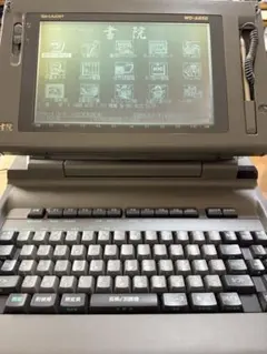 2026年最新】ワープロ 書院 中古の人気アイテム - メルカリ