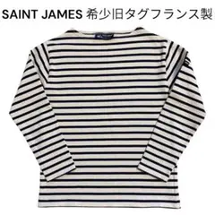 XS 希少 旧タグ フランス製 セントジェームス ボーダー 長袖 ウェッソン 紺