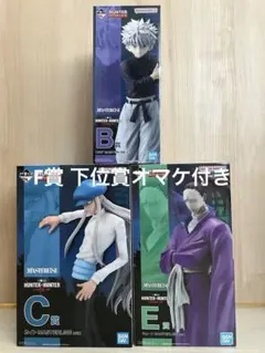 一番くじ ハンターハンター キルア カイト シュート フィギュア