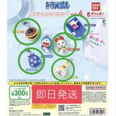 ✧︎新品未開封✧︎ドラえもん めじるしアクセサリー