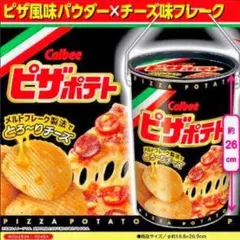 【新品未開封品】Calbee ピザポテト バケツ型のサムネイル