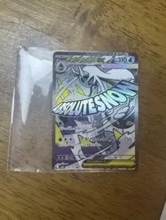 アルセウスVSTAR ポケモンカード