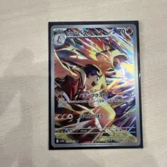 ヒビキのバクフーン AR SV9a 熱風のアリーナ 070/063