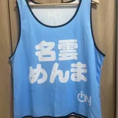 名雲めんま ビブス アイドルグッズ 名雲めんま ビブス iON! 公式 新品 未開封 - メルカリ