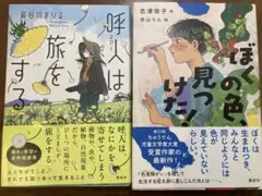 らんらん様 リクエスト 3点 まとめ商品