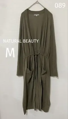 089 【美品】NATURAL BEAUTY ロングカーディガン