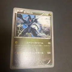 ゼクロム XYD メガバトルデッキ60 MレックウザEX 007/018 - メルカリ