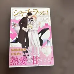 401.シャチさんとラッコくん
