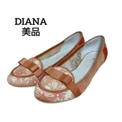 【美品】 ダイアナ　オレンジ　パンプス　フラットシューズ