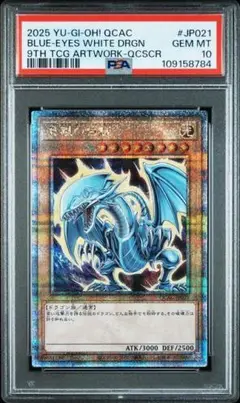 2025年最新】ブルーアイズホワイトドラゴン 初期 psa10の人気