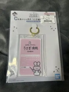 一番くじ ホワイトタイガーとブラックタイガー C賞 アクリルキーホルダー