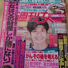 入手困難】 スポーツ新聞完品 日刊スポーツ ミスターチルドレン 桜井