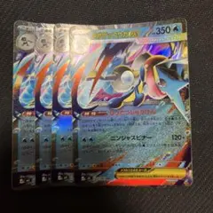 ポケモンカード メガゲッコウガex RR 4枚