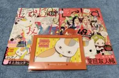 ●匿名配送● LaLa 2026年1月号切り抜き&付録 2025年9月号切り抜き