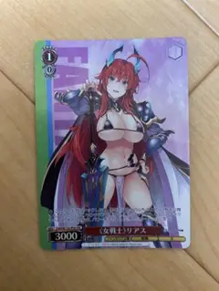 ヴァイスシュヴァルツ ファンタジア文庫 プロモ 女戦士 リアス pr 2025年最新】女戦士リアスの人気アイテム - メルカリ
