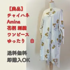 【Amina】チャイハネ 花柄 刺繍 ワンピース インド綿 白 ゆったり