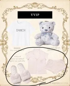 ダーリッチ 会員特典 darich VVIP会員特典記念品のサムネイル