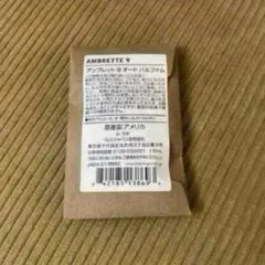 브랜드 뉴 르 라보 앰블렛 9 (1.5ml)