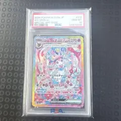 psa10 ニンフィア R XY3 ライジングフィスト 067/096 - メルカリ